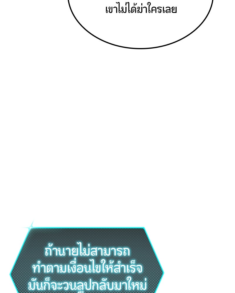 Assassin's Creed: วิหารที่ถูกลืม - หน้า 40