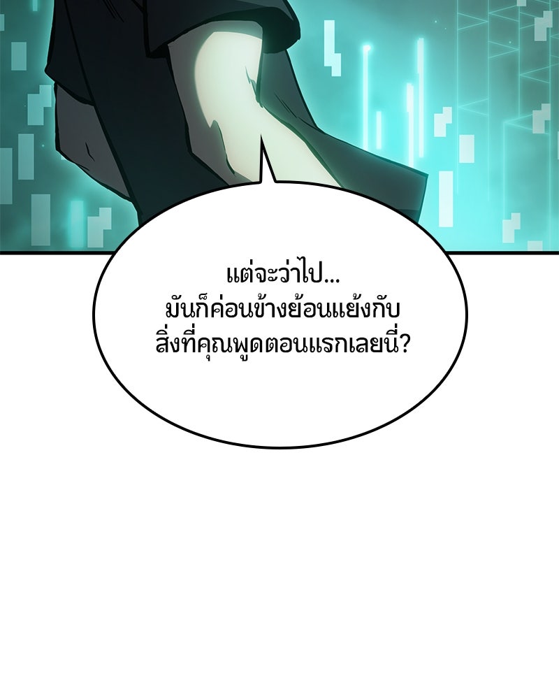 Assassin's Creed: วิหารที่ถูกลืม - หน้า 42