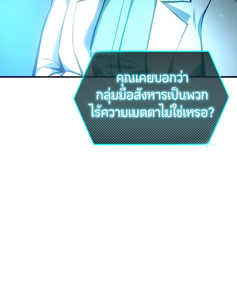 Assassin's Creed: วิหารที่ถูกลืม - หน้า 44