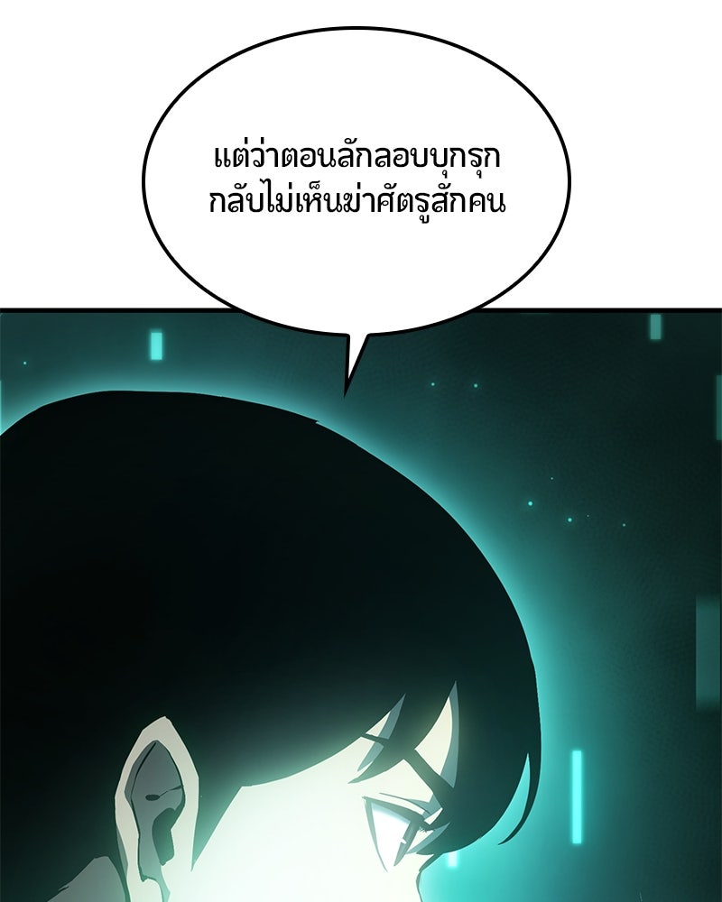Assassin's Creed: วิหารที่ถูกลืม - หน้า 45