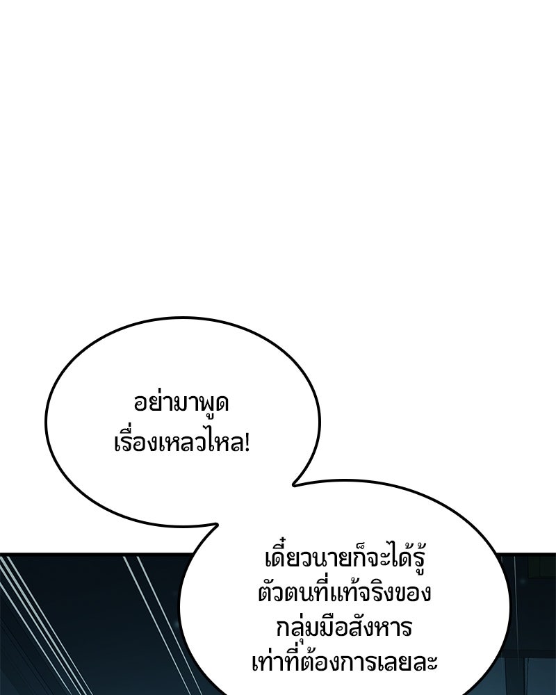Assassin's Creed: วิหารที่ถูกลืม - หน้า 47