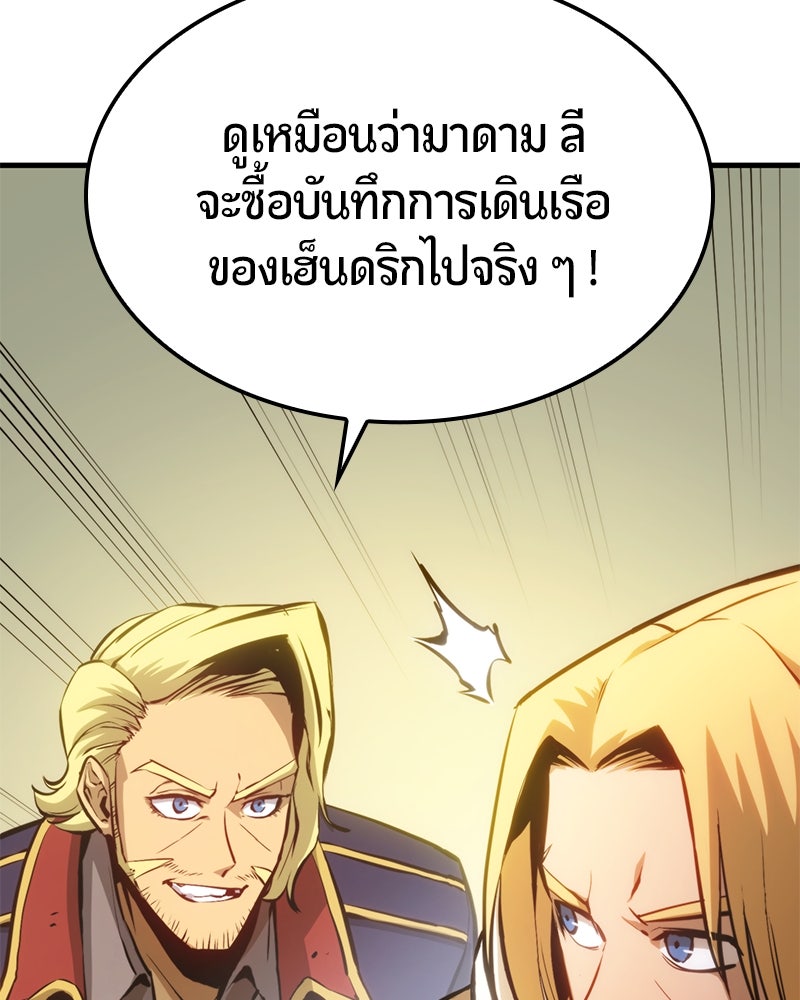 Assassin's Creed: วิหารที่ถูกลืม - หน้า 5