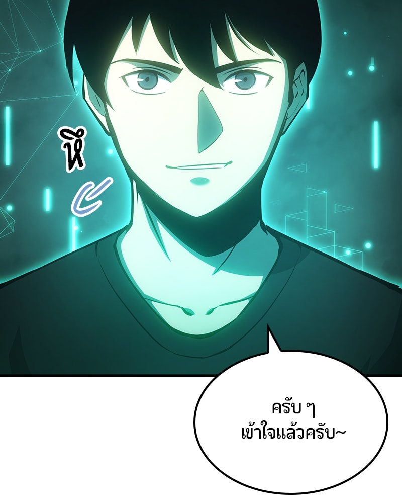 Assassin's Creed: วิหารที่ถูกลืม - หน้า 50