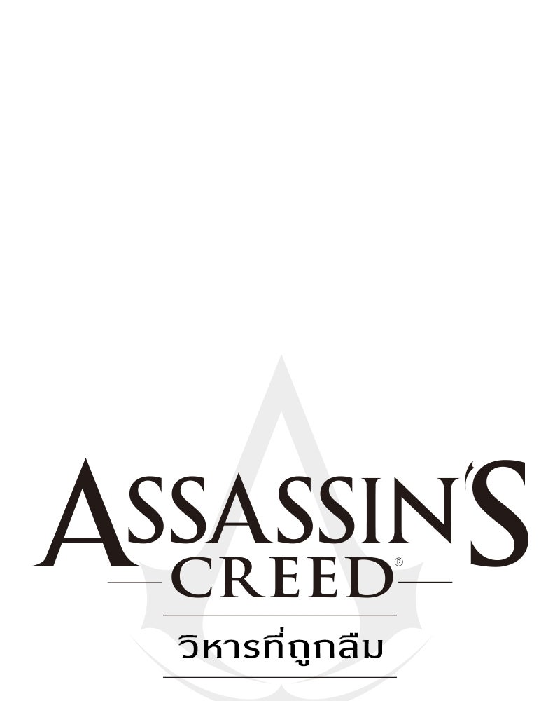 Assassin's Creed: วิหารที่ถูกลืม - หน้า 60