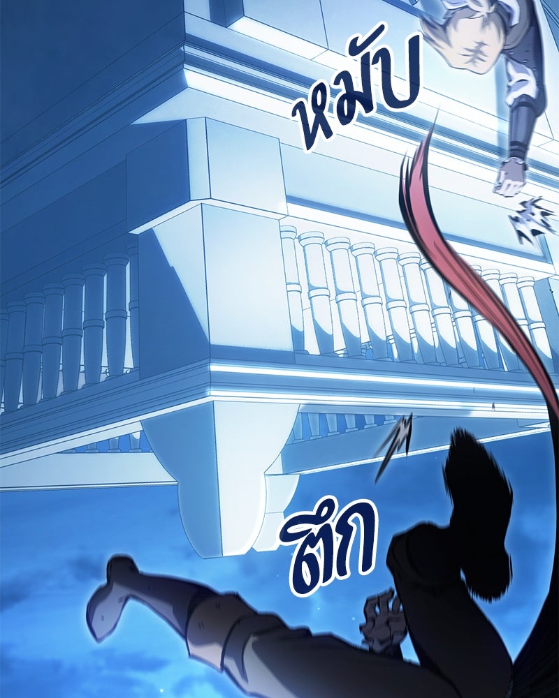 Assassin's Creed: วิหารที่ถูกลืม - หน้า 65