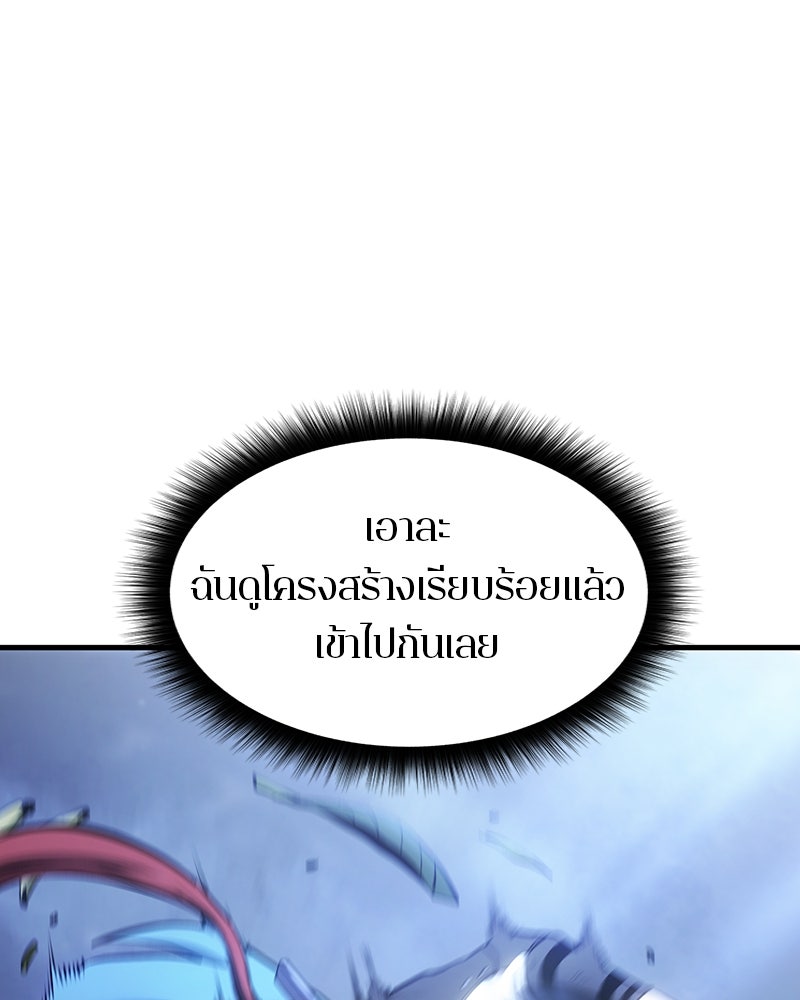 Assassin's Creed: วิหารที่ถูกลืม - หน้า 82