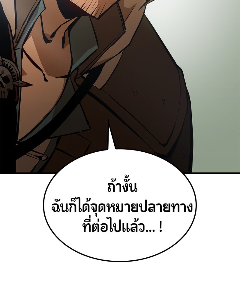 Assassin's Creed: วิหารที่ถูกลืม - หน้า 9