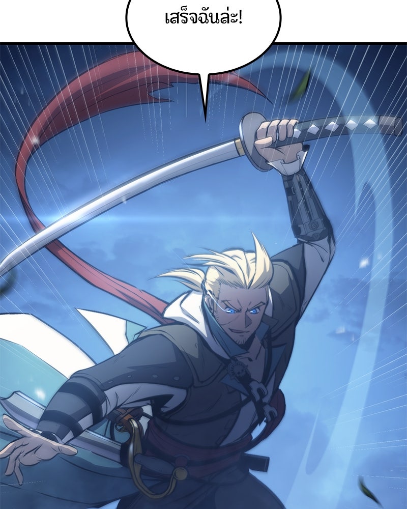 Assassin's Creed: วิหารที่ถูกลืม - หน้า 116