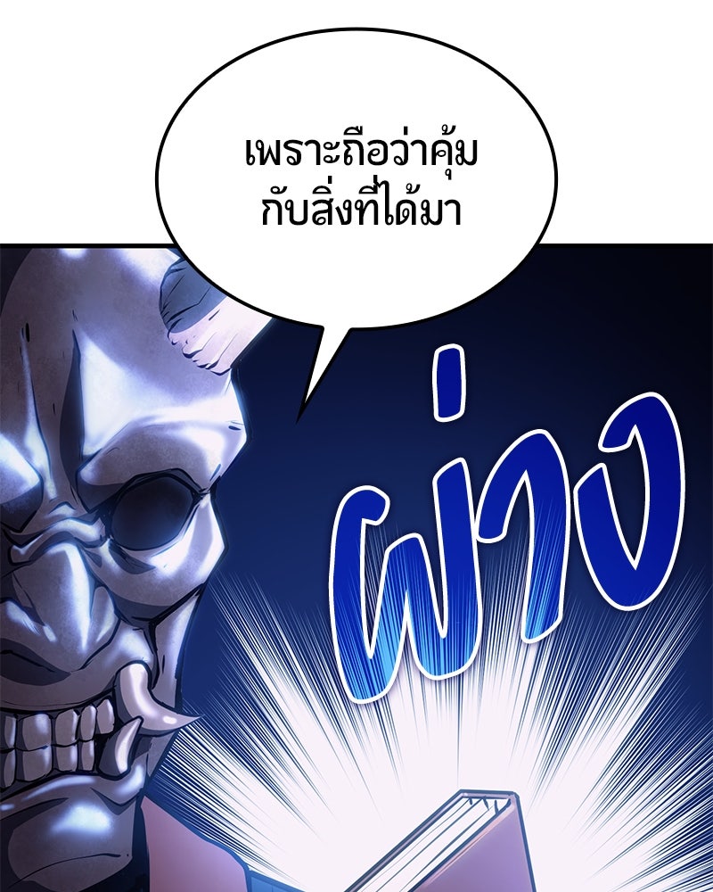 Assassin's Creed: วิหารที่ถูกลืม - หน้า 166