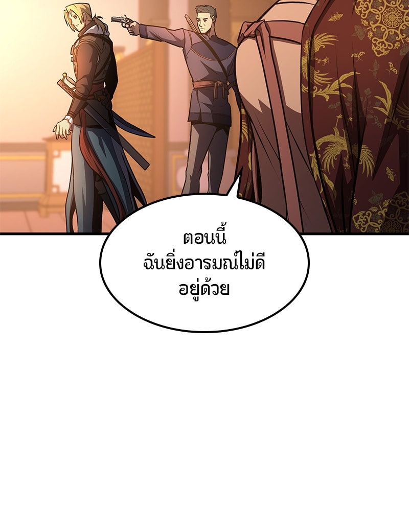 Assassin's Creed: วิหารที่ถูกลืม - หน้า 32