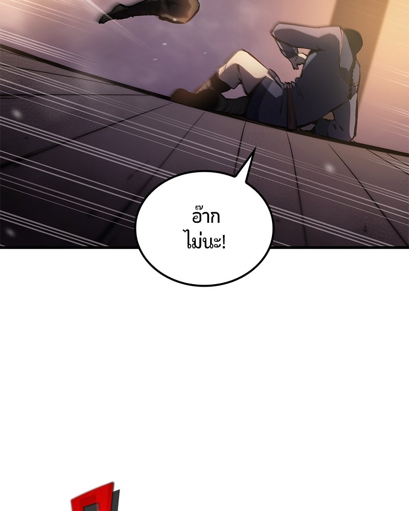 Assassin's Creed: วิหารที่ถูกลืม - หน้า 86