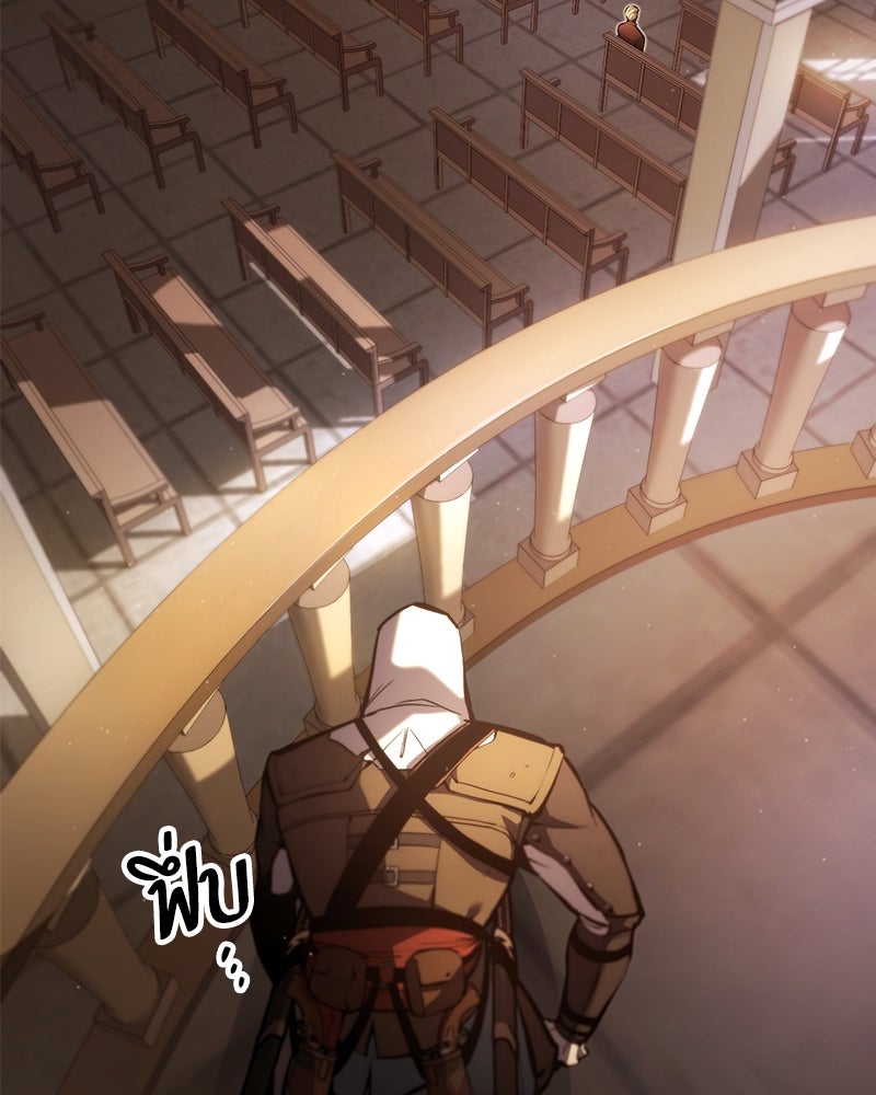 Assassin's Creed: วิหารที่ถูกลืม - หน้า 175