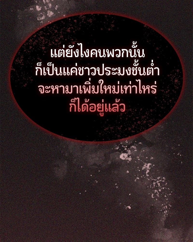 Assassin's Creed: วิหารที่ถูกลืม - หน้า 116