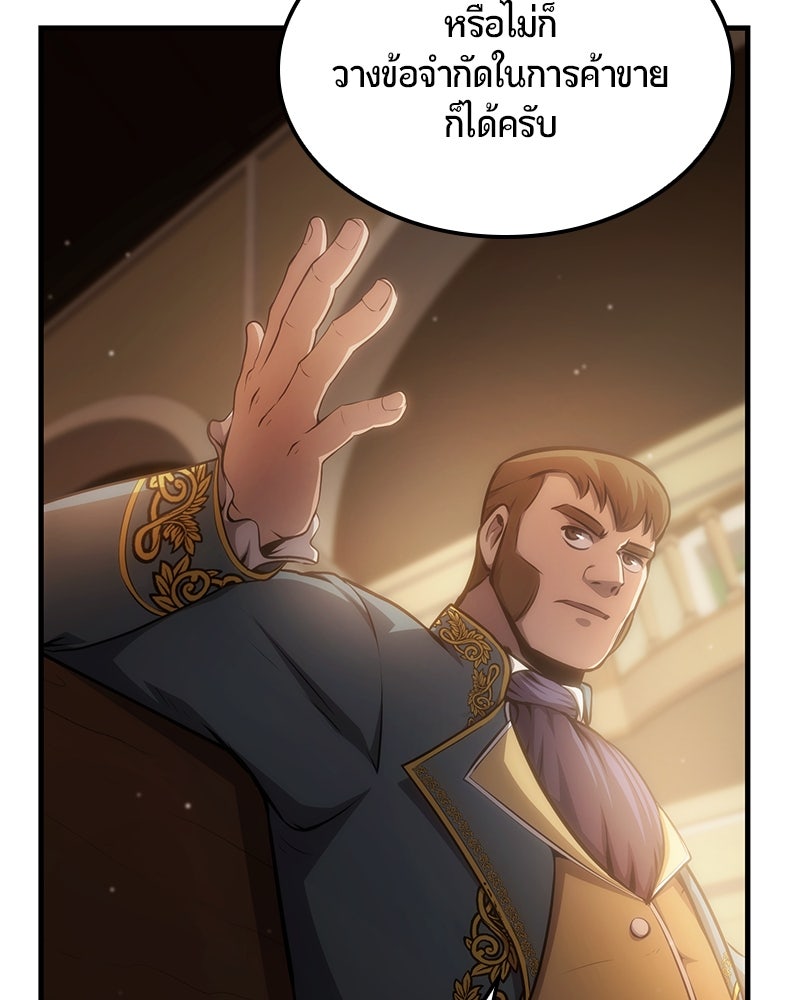 Assassin's Creed: วิหารที่ถูกลืม - หน้า 39