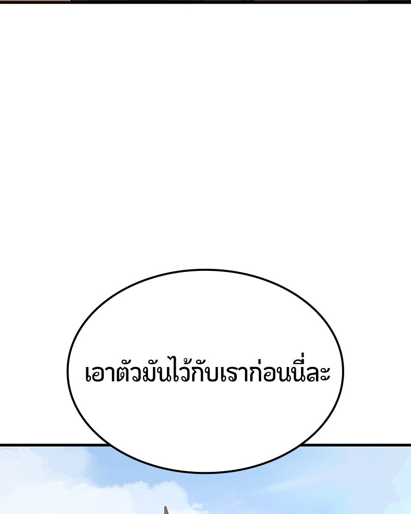 Assassin's Creed: วิหารที่ถูกลืม - หน้า 39