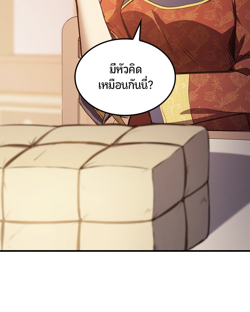 Assassin's Creed: วิหารที่ถูกลืม - หน้า 39
