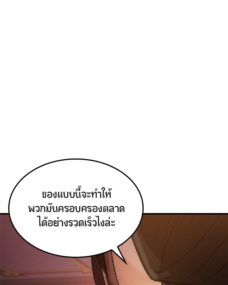 Assassin's Creed: วิหารที่ถูกลืม - หน้า 40