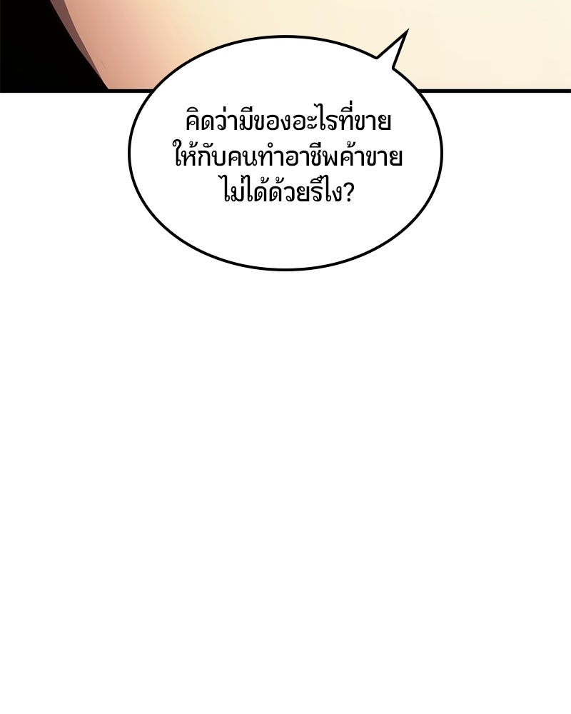 Assassin's Creed: วิหารที่ถูกลืม - หน้า 45