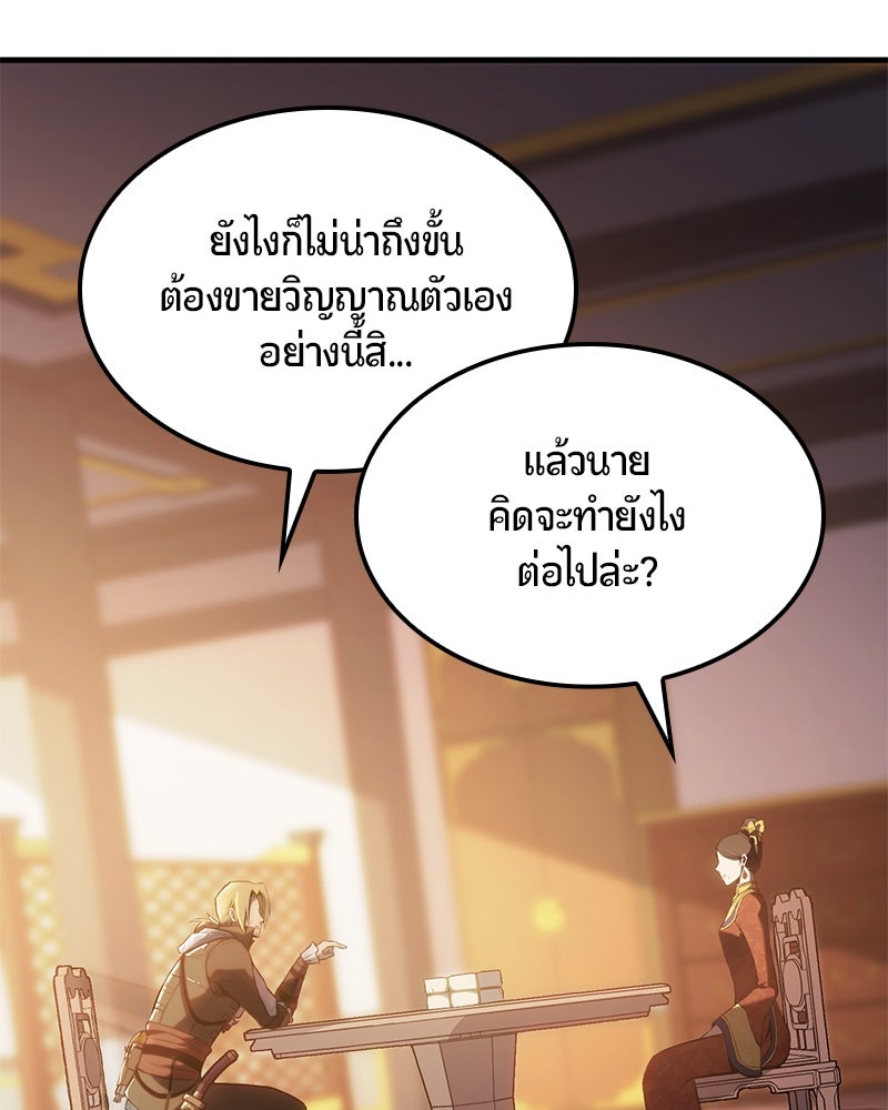 Assassin's Creed: วิหารที่ถูกลืม - หน้า 46