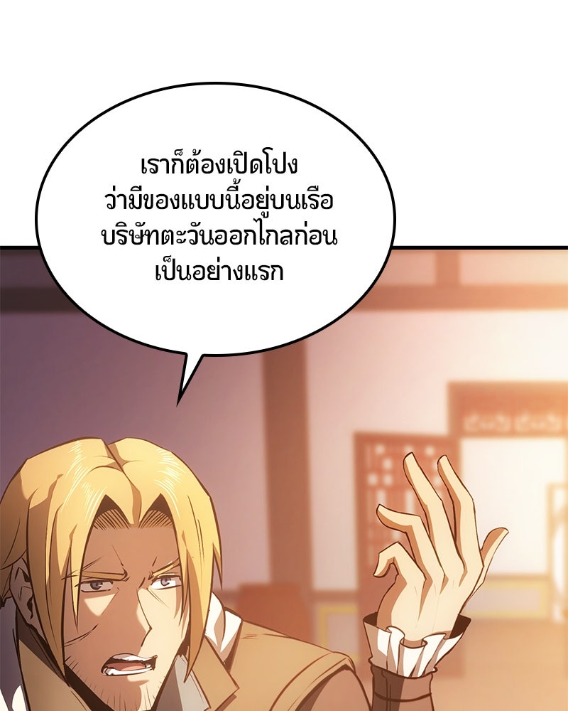 Assassin's Creed: วิหารที่ถูกลืม - หน้า 48