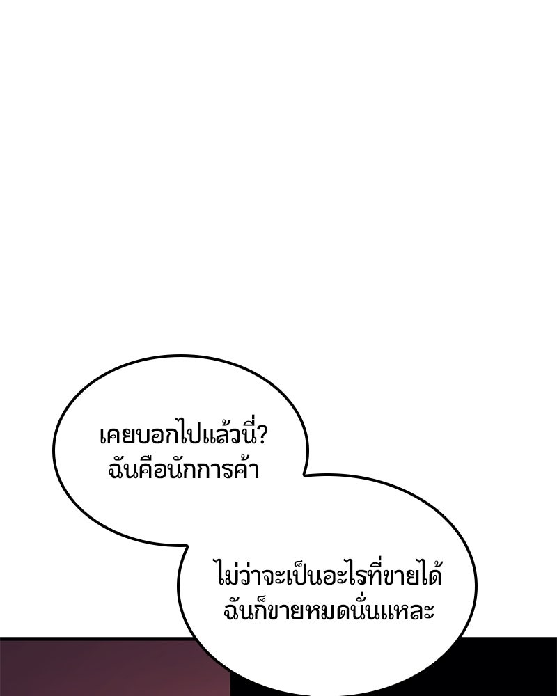 Assassin's Creed: วิหารที่ถูกลืม - หน้า 65