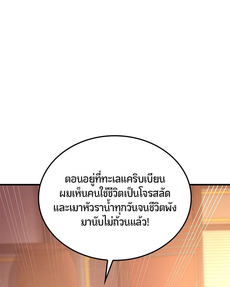 Assassin's Creed: วิหารที่ถูกลืม - หน้า 73