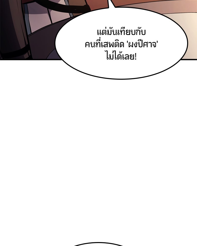 Assassin's Creed: วิหารที่ถูกลืม - หน้า 75