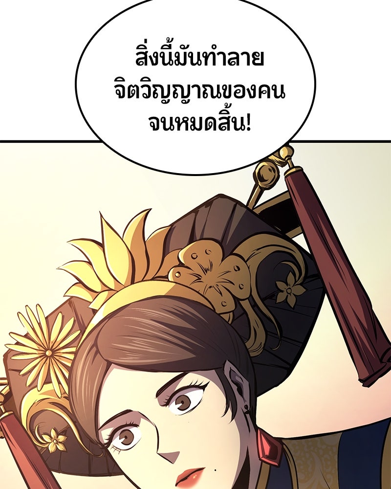 Assassin's Creed: วิหารที่ถูกลืม - หน้า 76