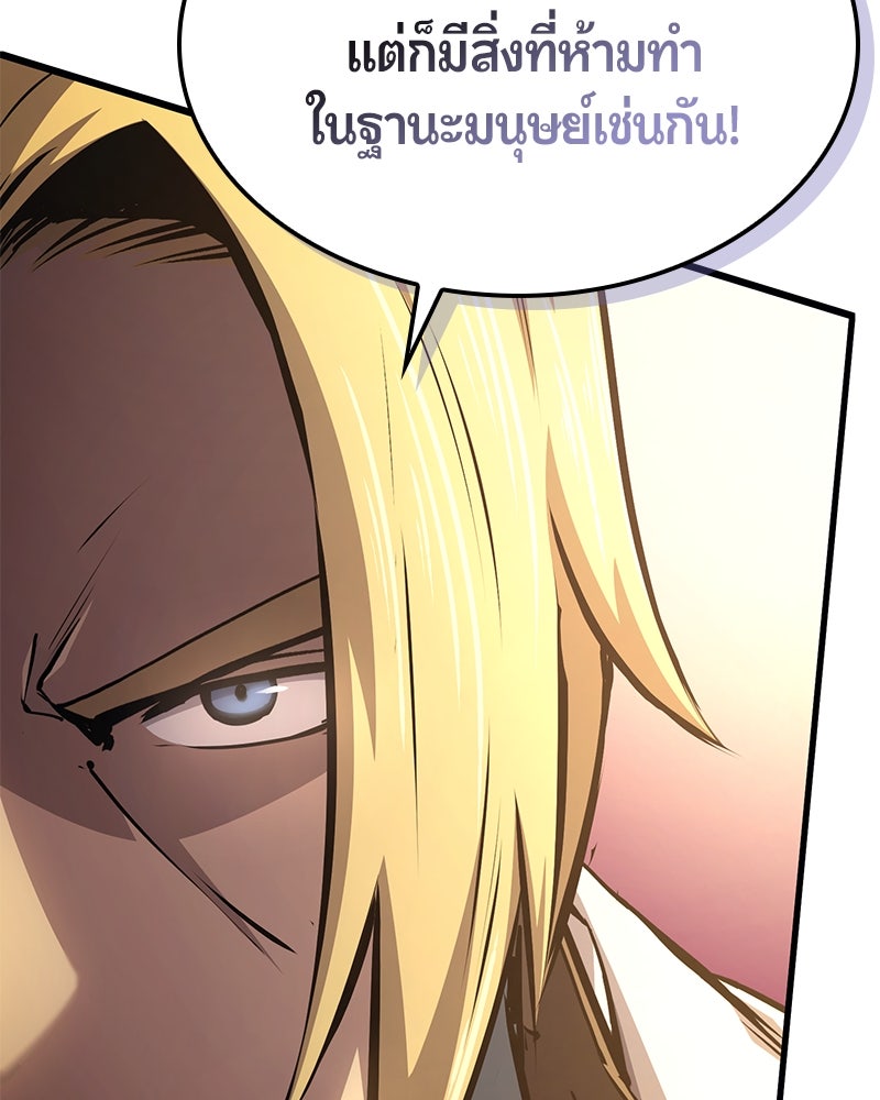 Assassin's Creed: วิหารที่ถูกลืม - หน้า 85