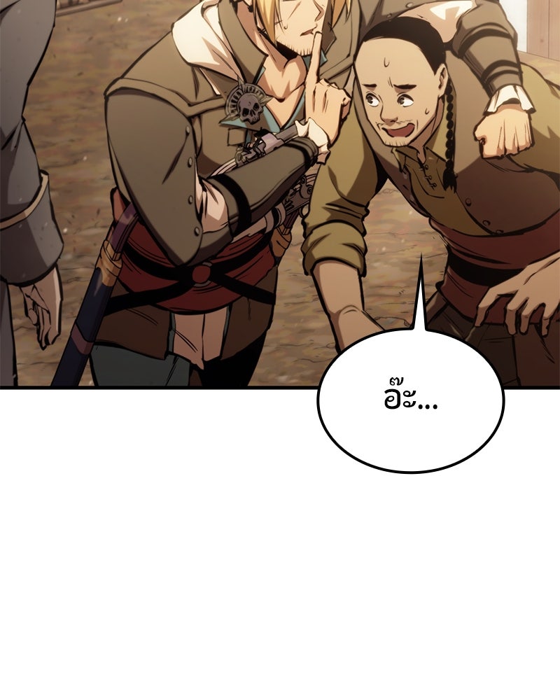 Assassin's Creed: วิหารที่ถูกลืม - หน้า 151