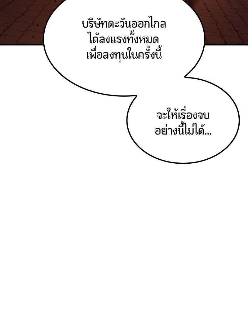 Assassin's Creed: วิหารที่ถูกลืม - หน้า 33