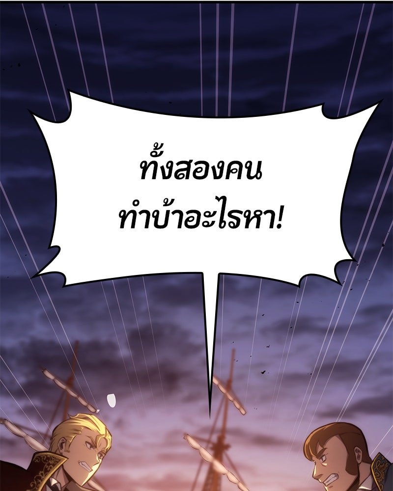 Assassin's Creed: วิหารที่ถูกลืม - หน้า 39
