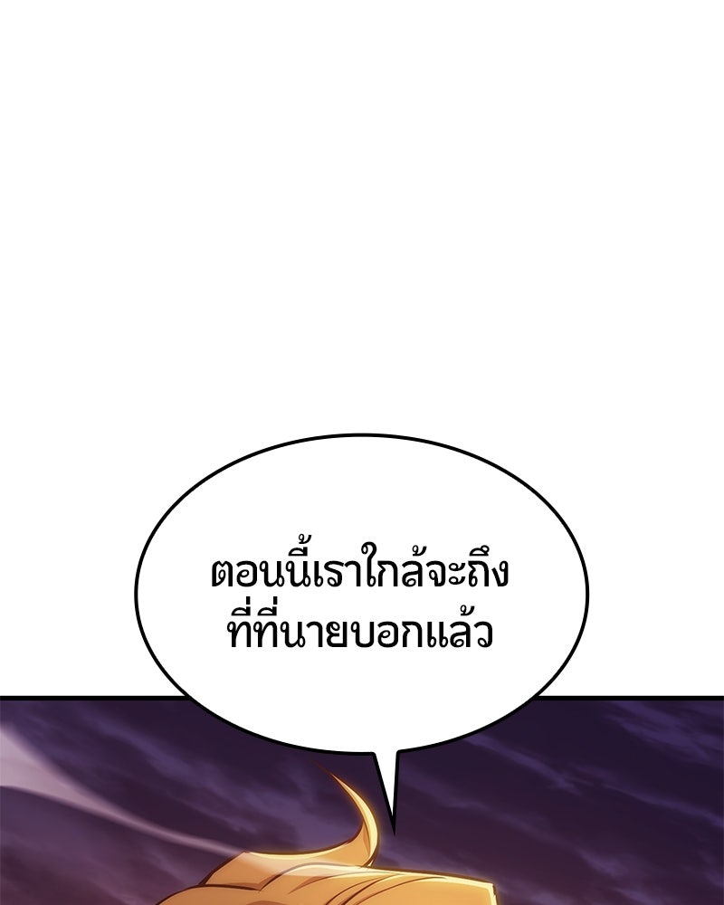 Assassin's Creed: วิหารที่ถูกลืม - หน้า 7
