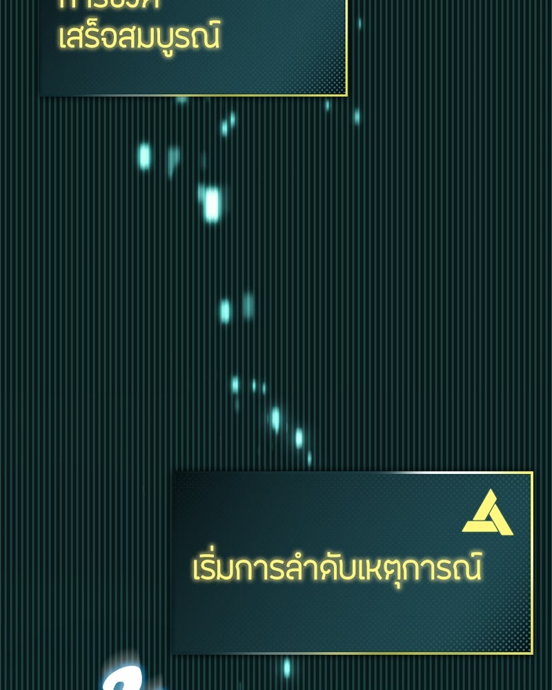 Assassin's Creed: วิหารที่ถูกลืม - หน้า 91