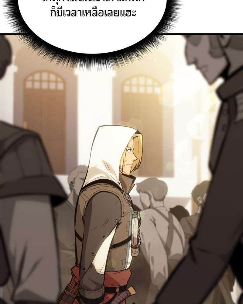 Assassin's Creed: วิหารที่ถูกลืม - หน้า 97