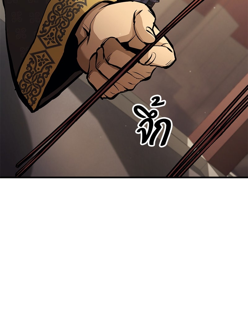 Assassin's Creed: วิหารที่ถูกลืม - หน้า 97