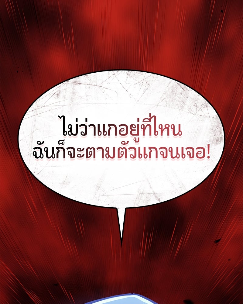 Assassin's Creed: วิหารที่ถูกลืม - หน้า 116