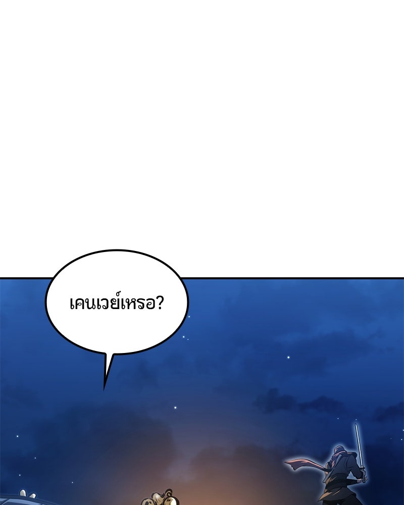 Assassin's Creed: วิหารที่ถูกลืม - หน้า 175