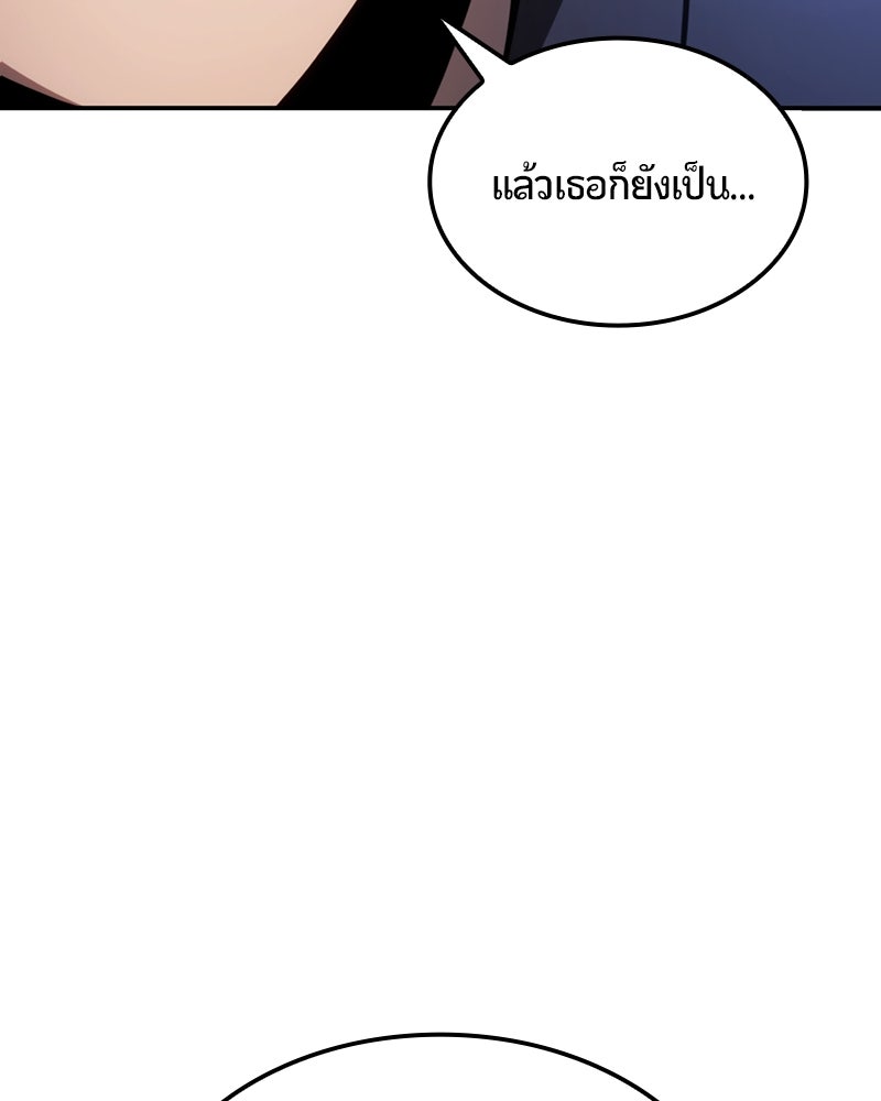 Assassin's Creed: วิหารที่ถูกลืม - หน้า 166