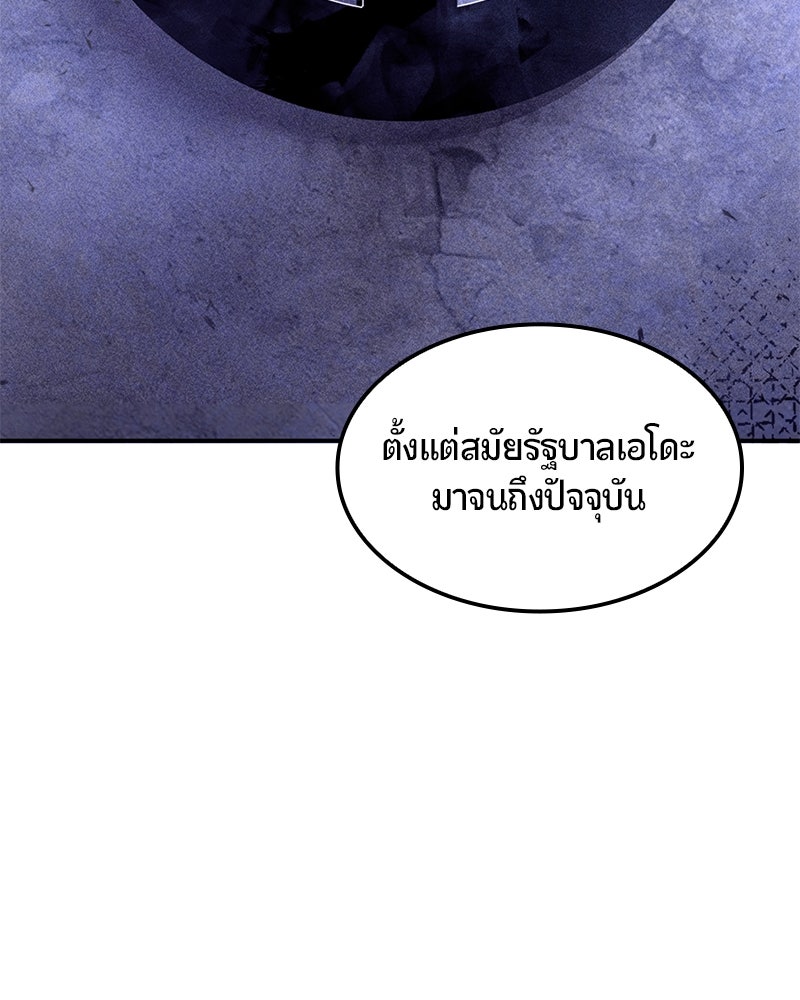 Assassin's Creed: วิหารที่ถูกลืม - หน้า 175