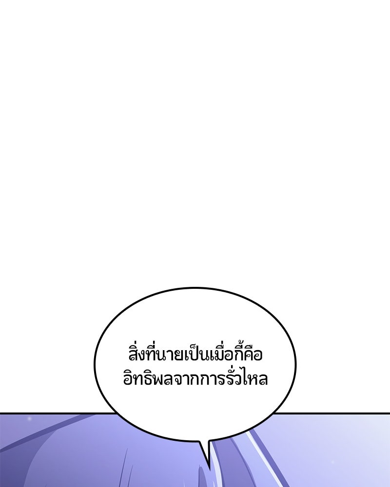 Assassin's Creed: วิหารที่ถูกลืม - หน้า 178
