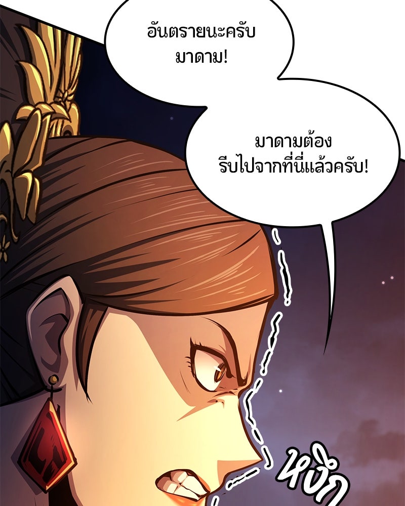 Assassin's Creed: วิหารที่ถูกลืม - หน้า 32