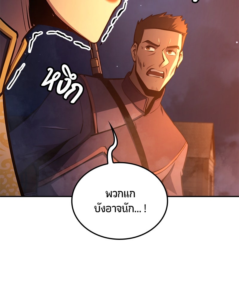 Assassin's Creed: วิหารที่ถูกลืม - หน้า 33