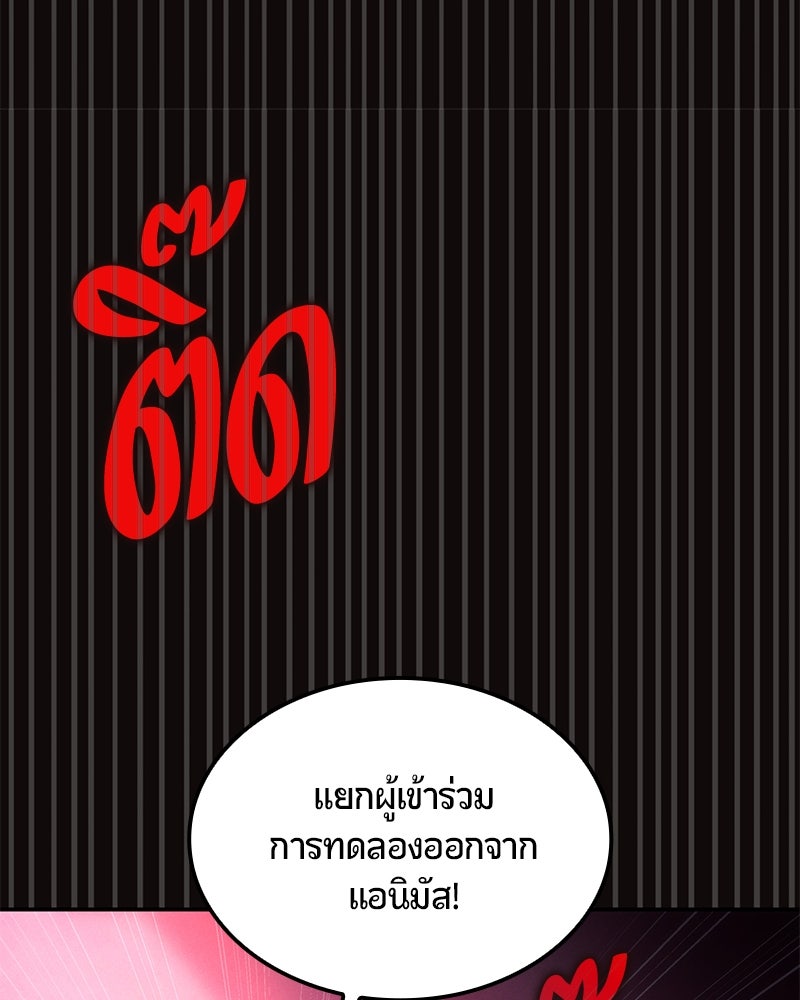 Assassin's Creed: วิหารที่ถูกลืม - หน้า 46