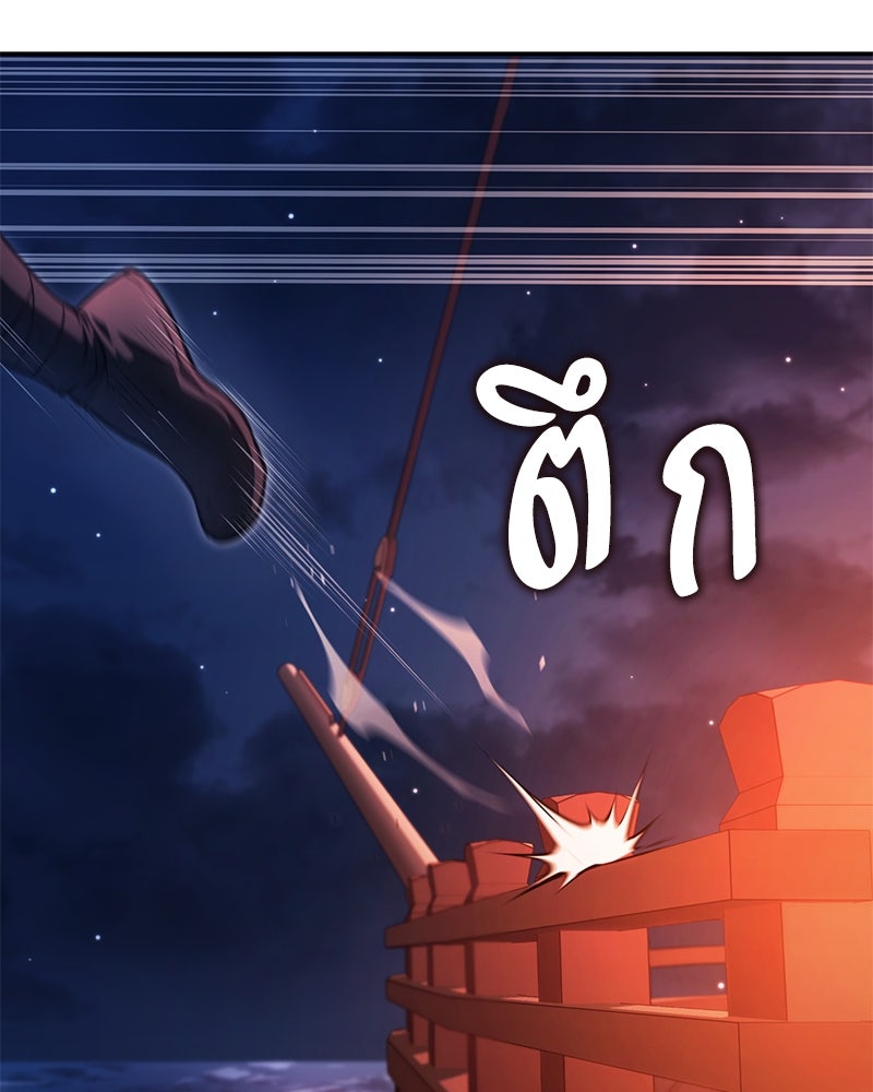 Assassin's Creed: วิหารที่ถูกลืม - หน้า 7