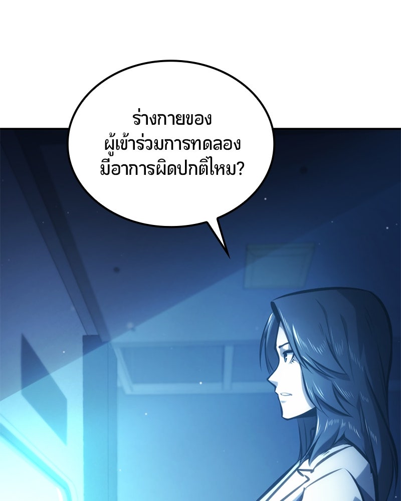 Assassin's Creed: วิหารที่ถูกลืม - หน้า 76