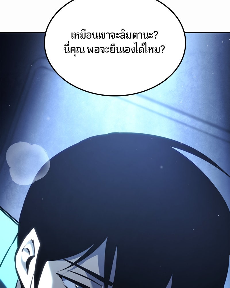 Assassin's Creed: วิหารที่ถูกลืม - หน้า 86