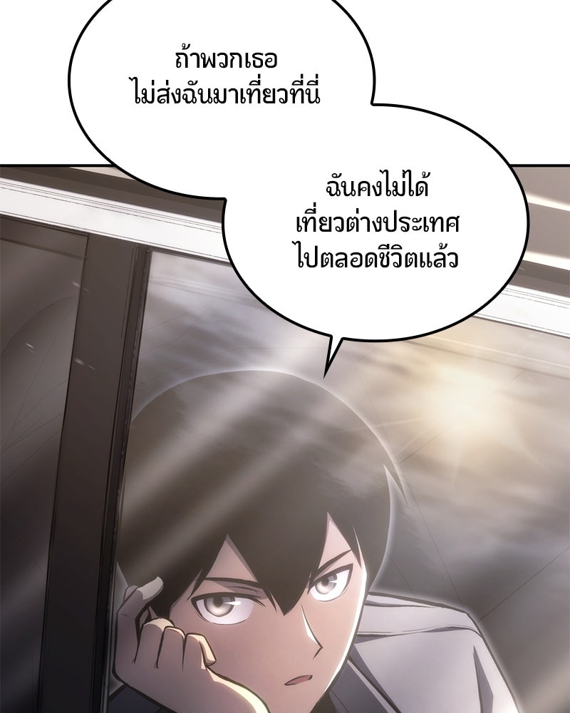 Assassin's Creed: วิหารที่ถูกลืม - หน้า 76