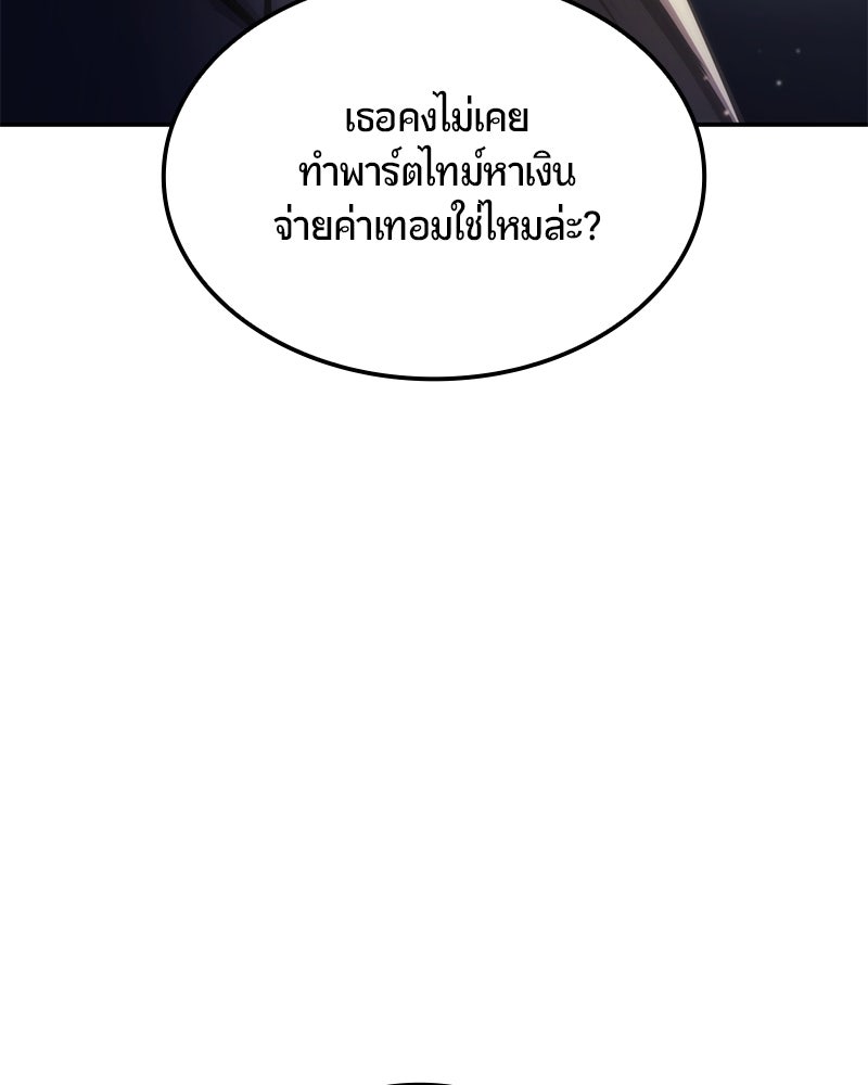 Assassin's Creed: วิหารที่ถูกลืม - หน้า 80