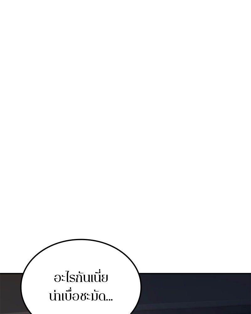 Assassin's Creed: วิหารที่ถูกลืม - หน้า 85